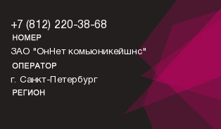 8122203868